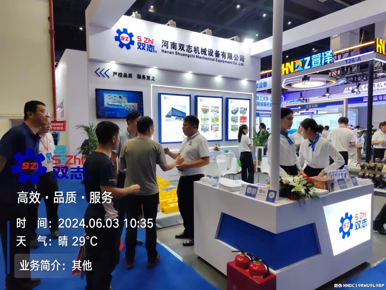 鄭州煤礦博覽會，我們在T24展位等您！_河南雙志