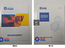 宣傳彩頁更新?lián)Q代，見證雙志穩(wěn)步發(fā)展